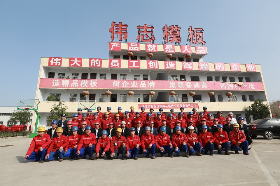 偉志鋼模板廠時刻關注鋼模板施工的安全性