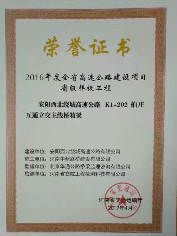 專業(yè) 專注，河南偉志模板在2018年期待您的光臨