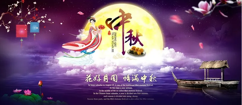 偉志鋼模板廠家祝大家中秋節(jié)快樂(lè)