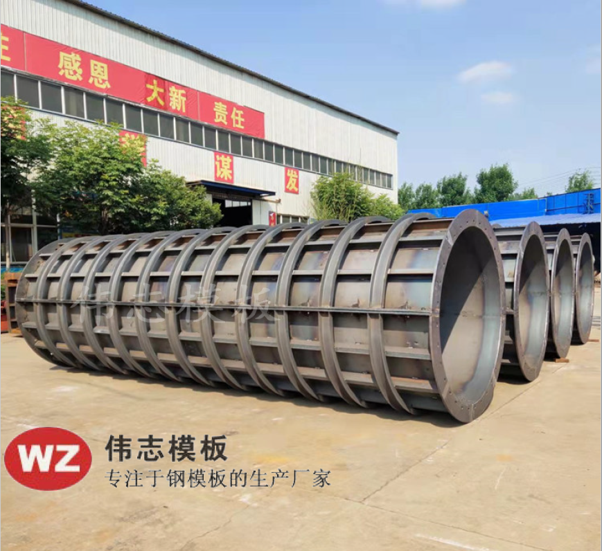 選圓柱鋼模板供應商看河南偉志